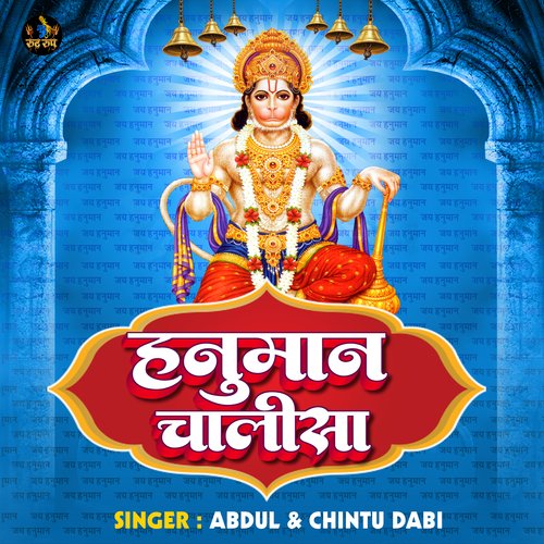 Hanuman Chalisa