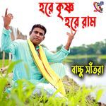 Hare Krishna Hare Ram