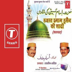 Hazrat Imaam Husain Ki Shadi (Shahadat)-JzAmRDxmU2I