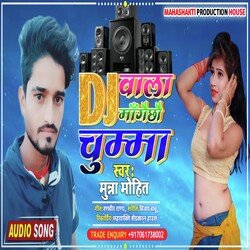 Hege Maiyo Dj Wala Mange Chho Chumma (Maithili)-Jy0aU0RmGmE