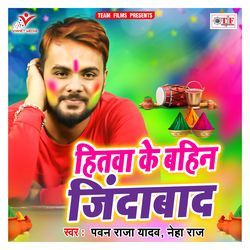 Hitwa Ke Bahin Jindabad