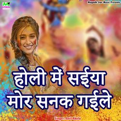 Holi Me Saiya Mor Sanak Gaile-EyIPWD1gYWA