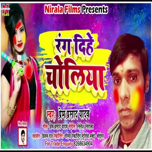 Holi Song