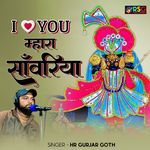 I Love You Mahara Sanwariya