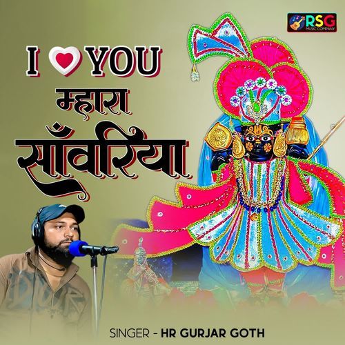 I Love You Mahara Sanwariya