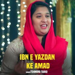 Ibn E Yazdan Ke Amad