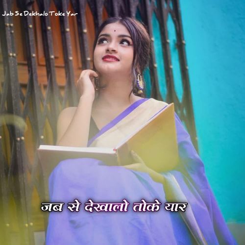 Jab Se Dekhalo Toke Yar