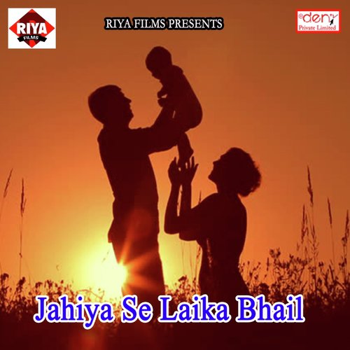 Jahiya Se Laika Bhail_poster_image