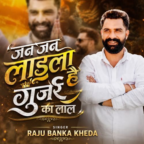 Jan Jan Ka Ladla Gurjar Ka Lal