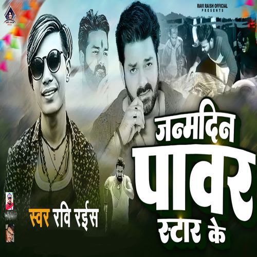 Janamdin Pawer Star Ke