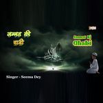 Jannat Ki Chabi