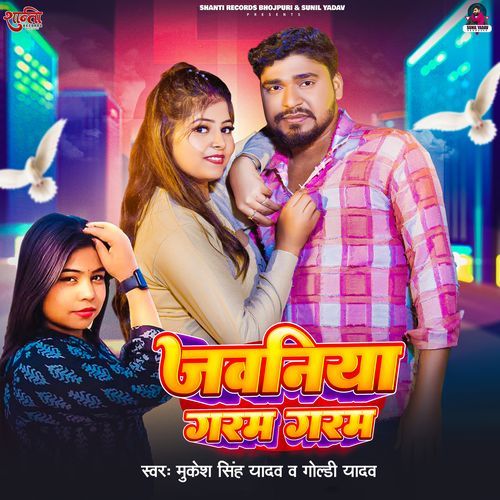 Jawaniyan Garam Garam