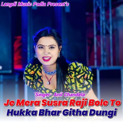 Je Mera Susra Raji Bole To Hukka Bhar Githa Dungi