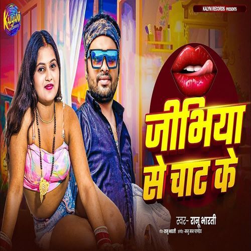 Jibhiya Se Chat Ke