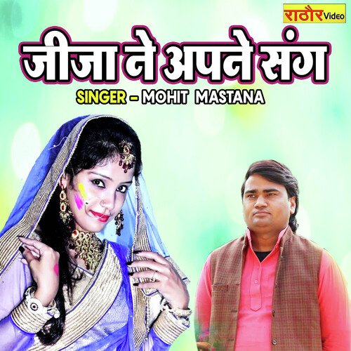Jija Ne Apne Sang