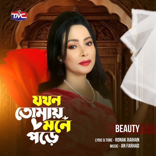 Jokhon Tomay Mone Pore