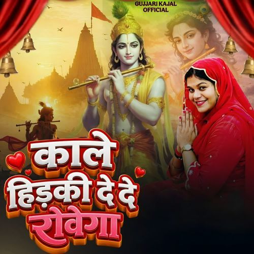 Kaale hidki de de royega