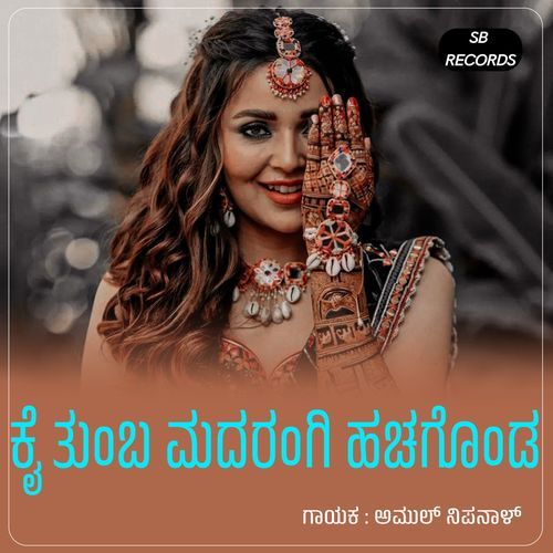 Kai Tumba Madarangi Hachakonda