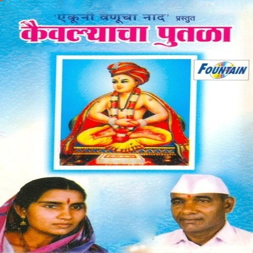 Kaiwalyacha Putala - Aikuni Venucha Naad Prastut