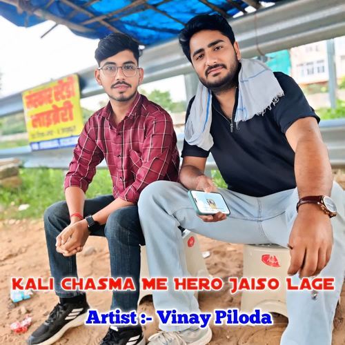 Kali Chasma Me Hero Jaiso Lage