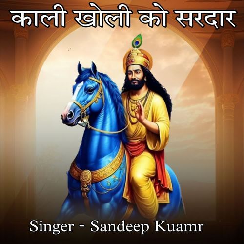Kali Kholi Ko Sardar