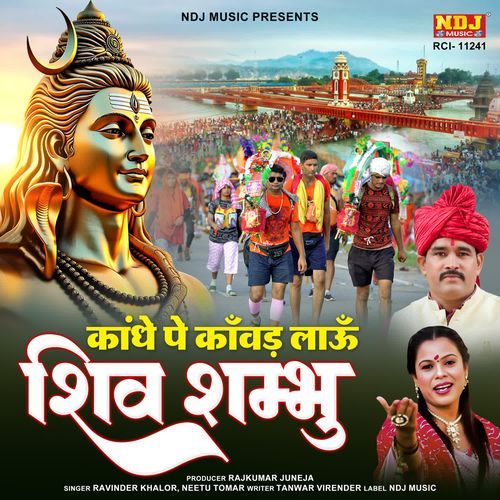 Kandhe Pe Kawad Lau Shiv Shambhu