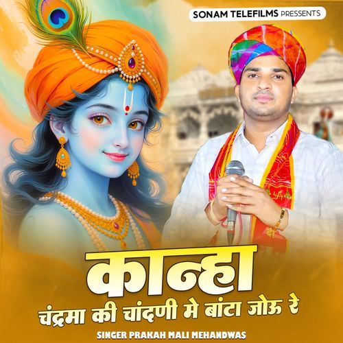 Kanha Chandrama Ki Chandani Me Bata Jou Re