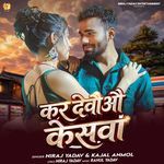 Kar Debau Keshwa