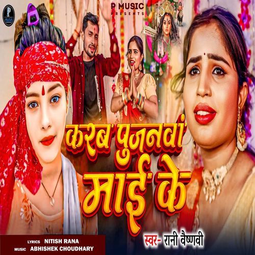 Karab Pujanwa Mai Ke
