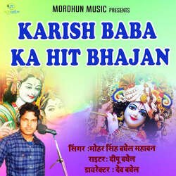 Karish Baba Ka Hit Bhajan
