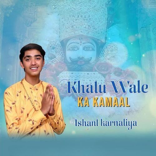 Khatu Wale Ka Kamaal