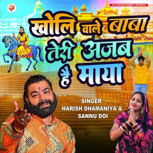 Kholi Wale Baba Teri Ajab Hai Maya
