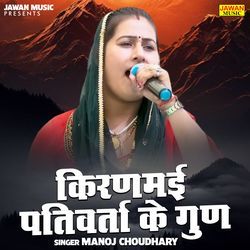 Kiranmai Pativarta Ke Gun-CD8YcDYDR1g