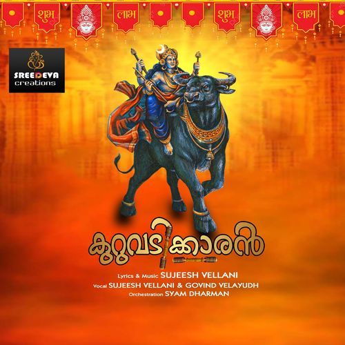 Kuruvadikaran
