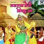 Lad Gaya Beri Bichua