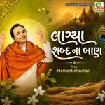 Lagya Shabad Na Baan
