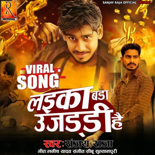 Laika Bada Ujaddi Hai