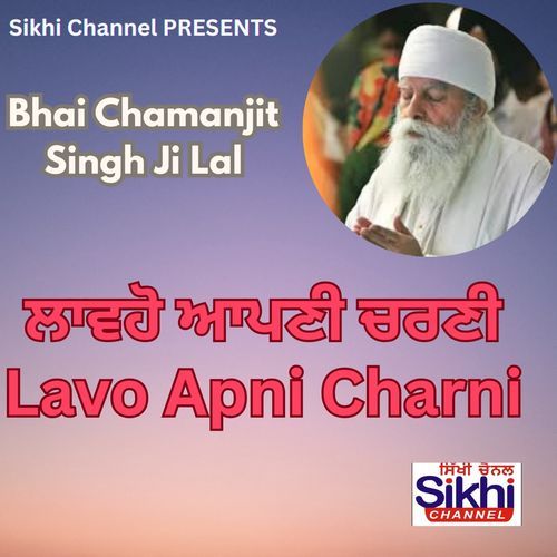 Lavo Apni Charni