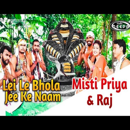 Lei Le Bhola Jee Ke Naam