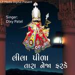 Lila Pila Tara Neja Farke