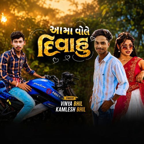 Lover Mile Rajbhar Jaisa
