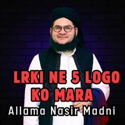 Lrki ne 5 logo ko mara-KgokAUN8UFc