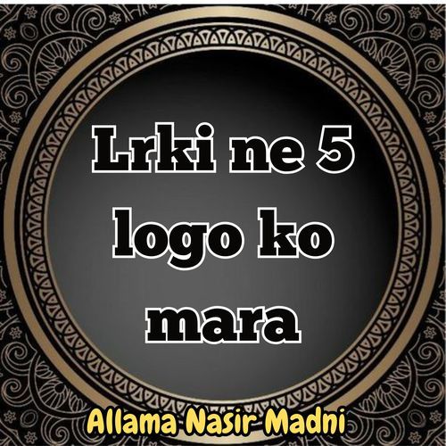 Lrki ne 5 logo ko mara