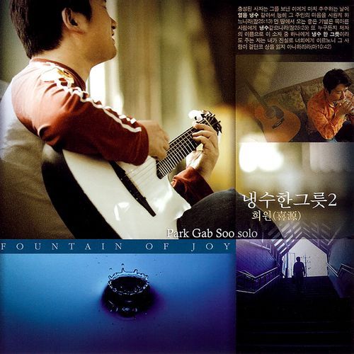 기도할 수 있다면 (희원에게)