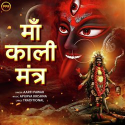 Maa Kali Mantra-PCA5VytfD2U