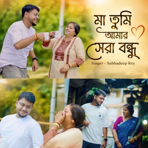 Maa Tumi Amar Sera Bondhu