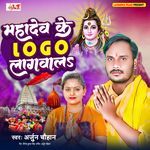 Mahadev Ke Logo Lagawal