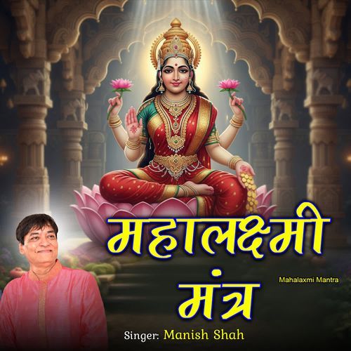Mahalaxmi Mantra