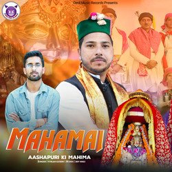 Mahamai Ashapuri Ki Mahima-KAwPYwZlVVs