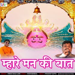 Mahare Mann Ki Baat
